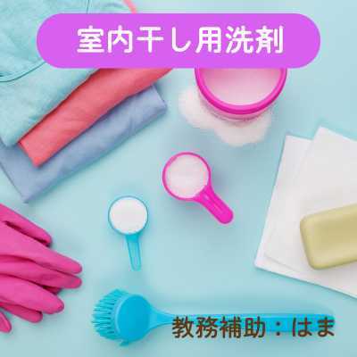 冬の必需品2