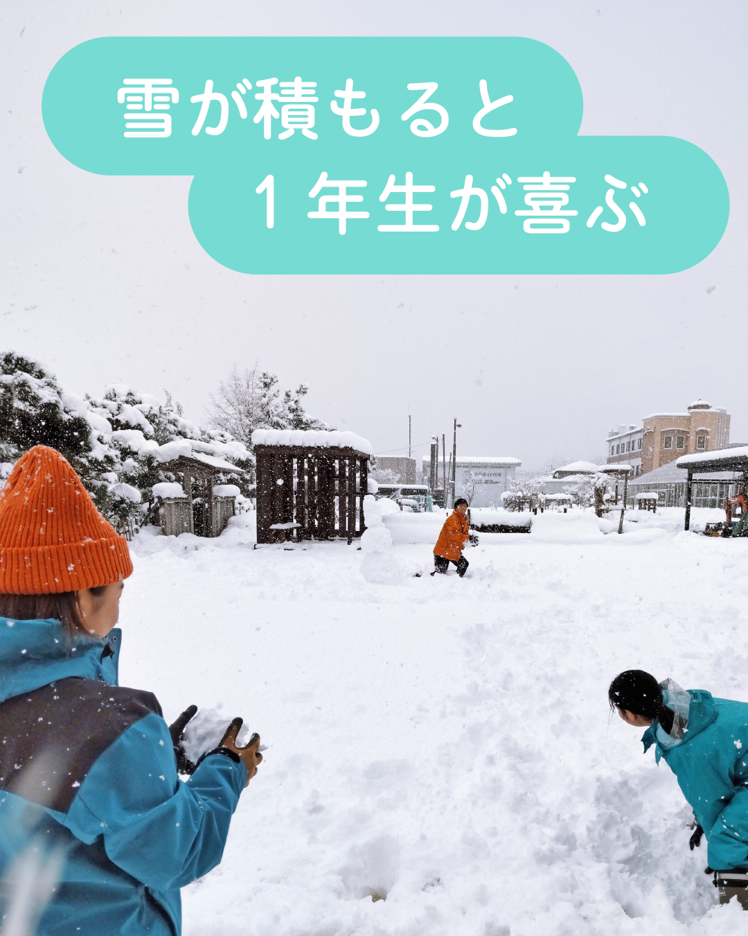 新潟の気候