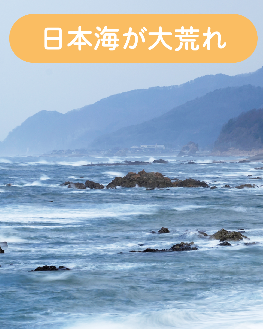 新潟の気候