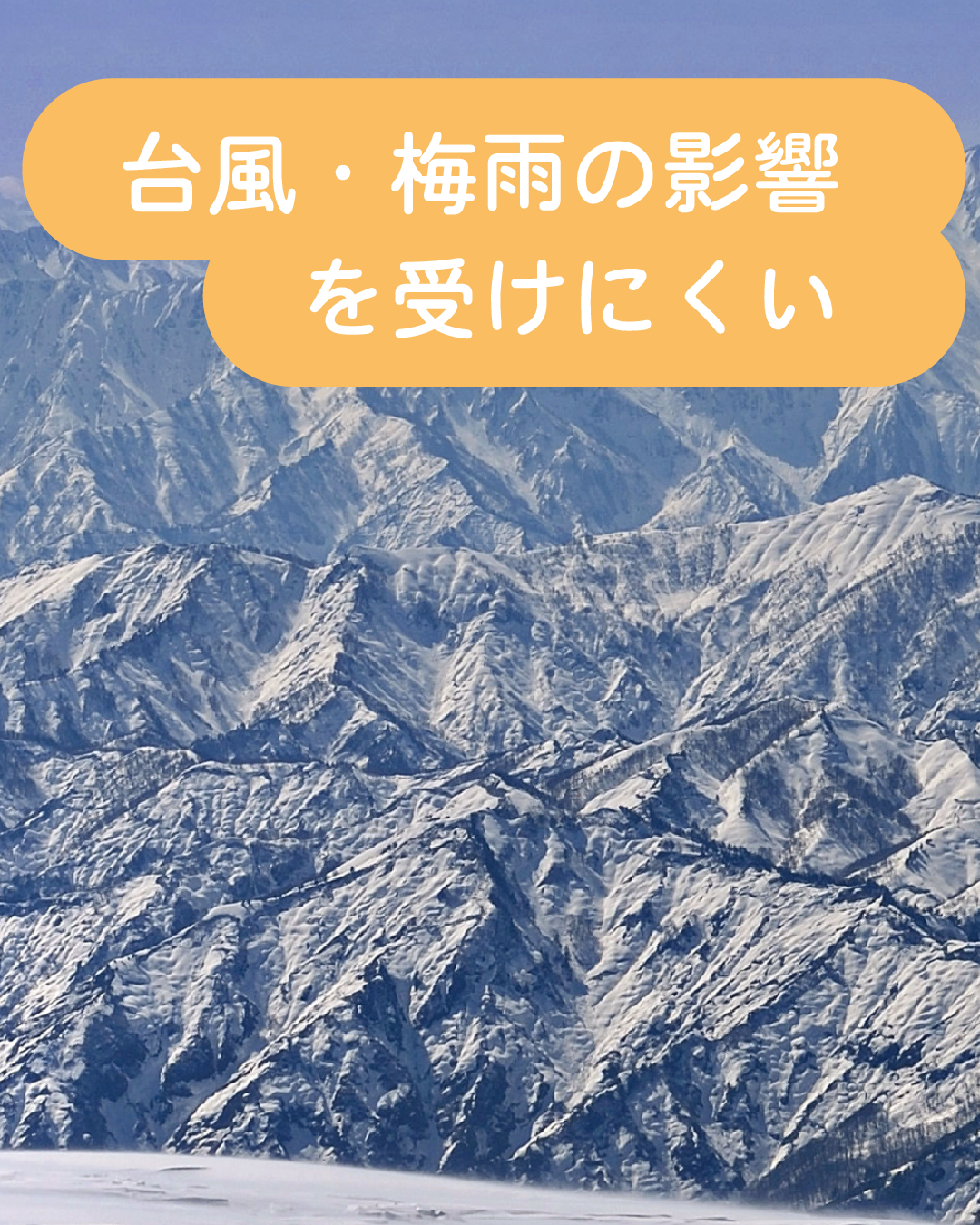 新潟の気候